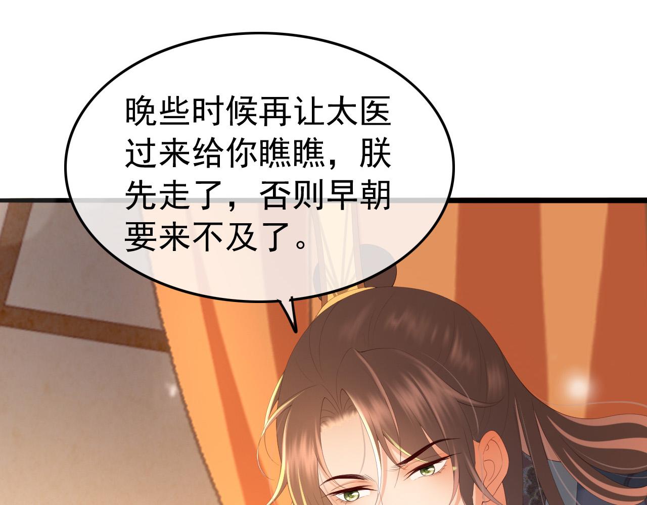 第66话 昨天到底发生了什么26