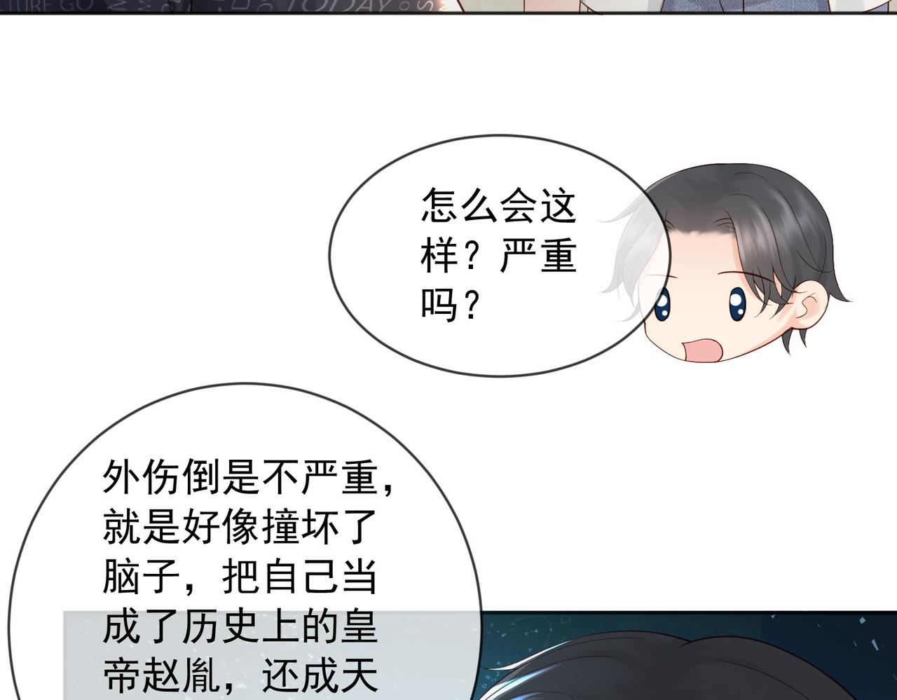 番外第七话穿越回现代51