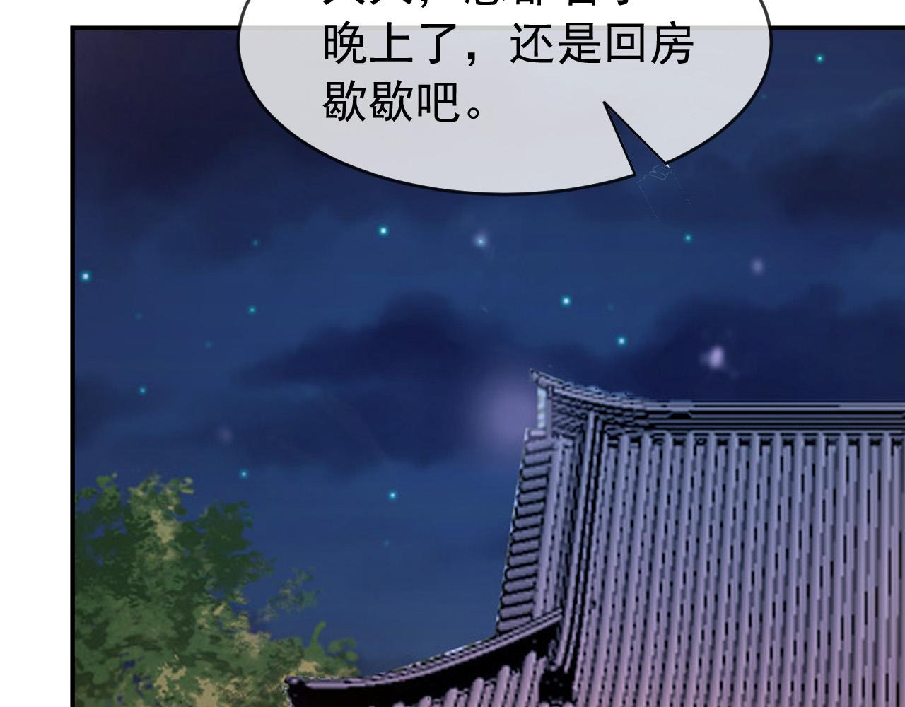 第53话 合我心意之人14