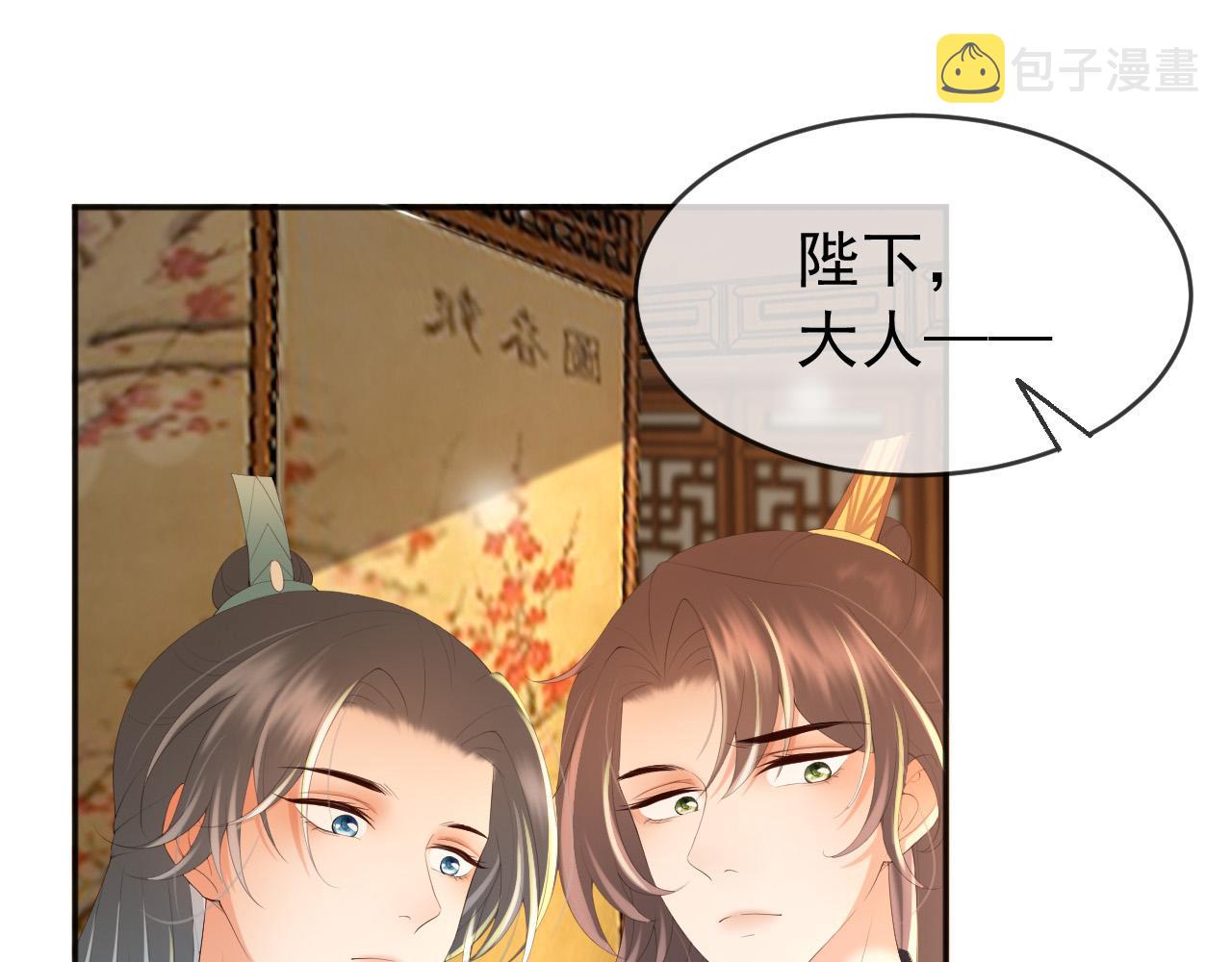 第67话 秀恩爱30