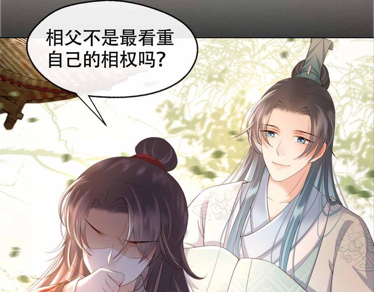 序章 穿越成了大奸臣35