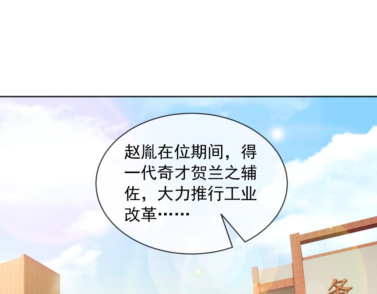 番外第七话穿越回现代4