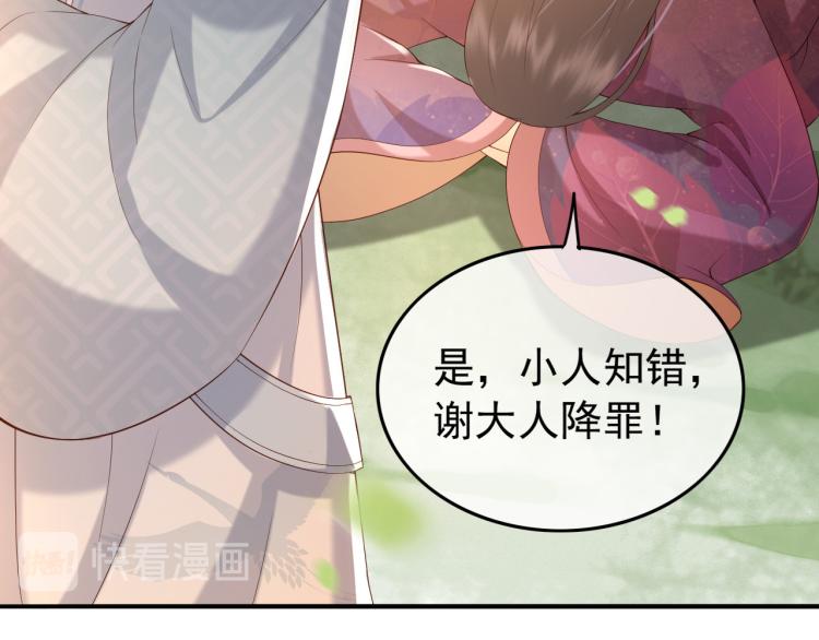 第20话 臣心里只有陛下67