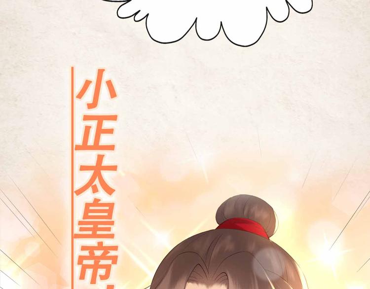 序章 穿越成了大奸臣23