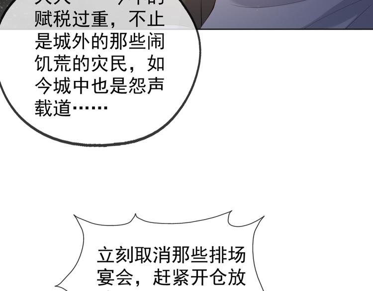 第6话 暴乱79