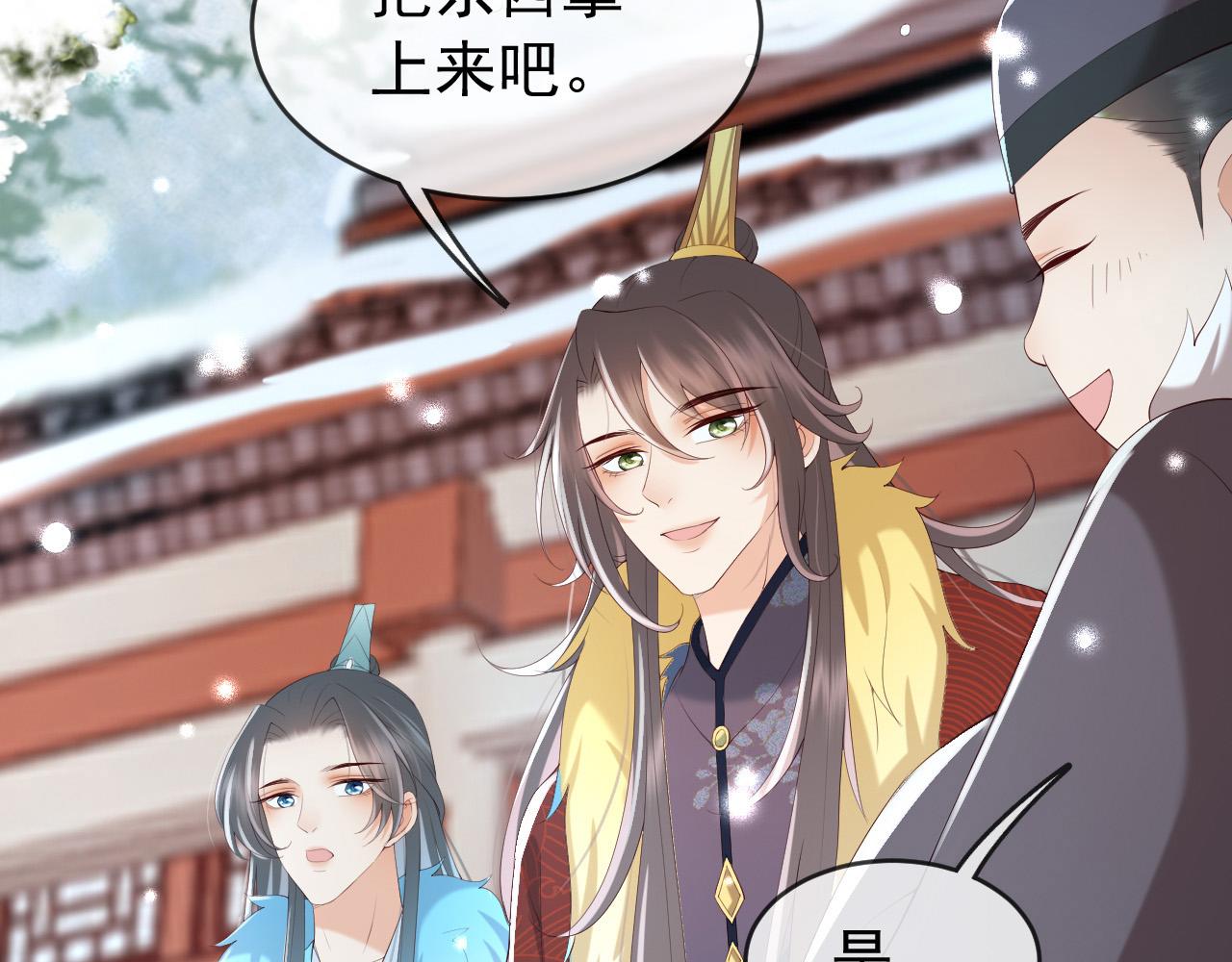 第51话 是不是该娶亲了10