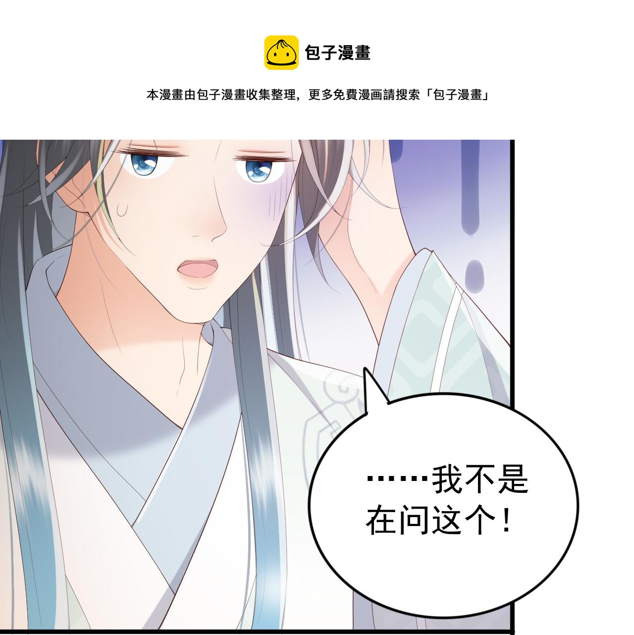 完结篇 臣愿意36