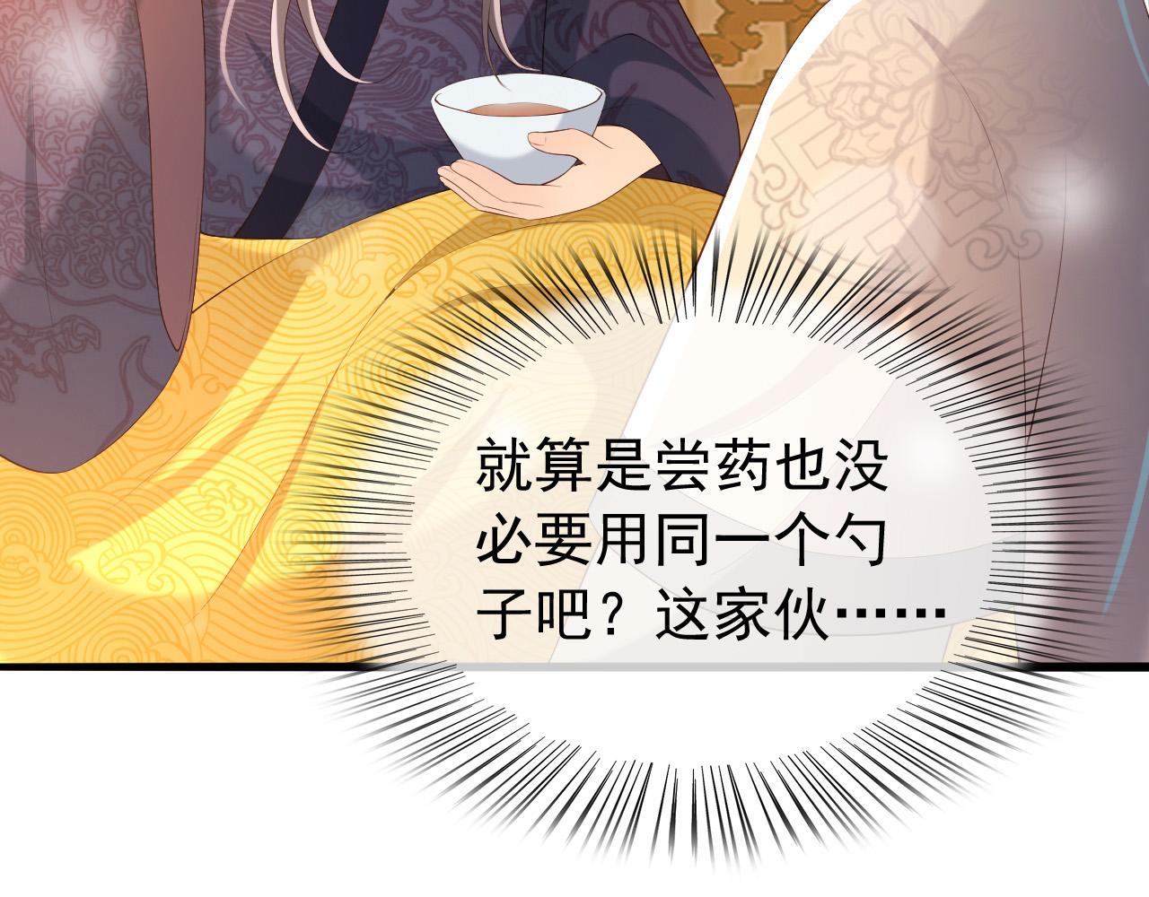 第44话 与我共度余生20