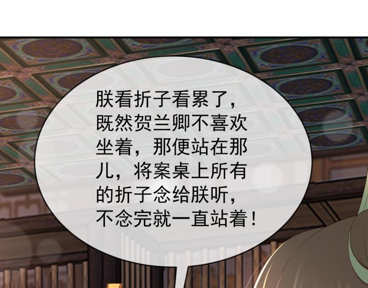 第23话 臣是陛下的人12