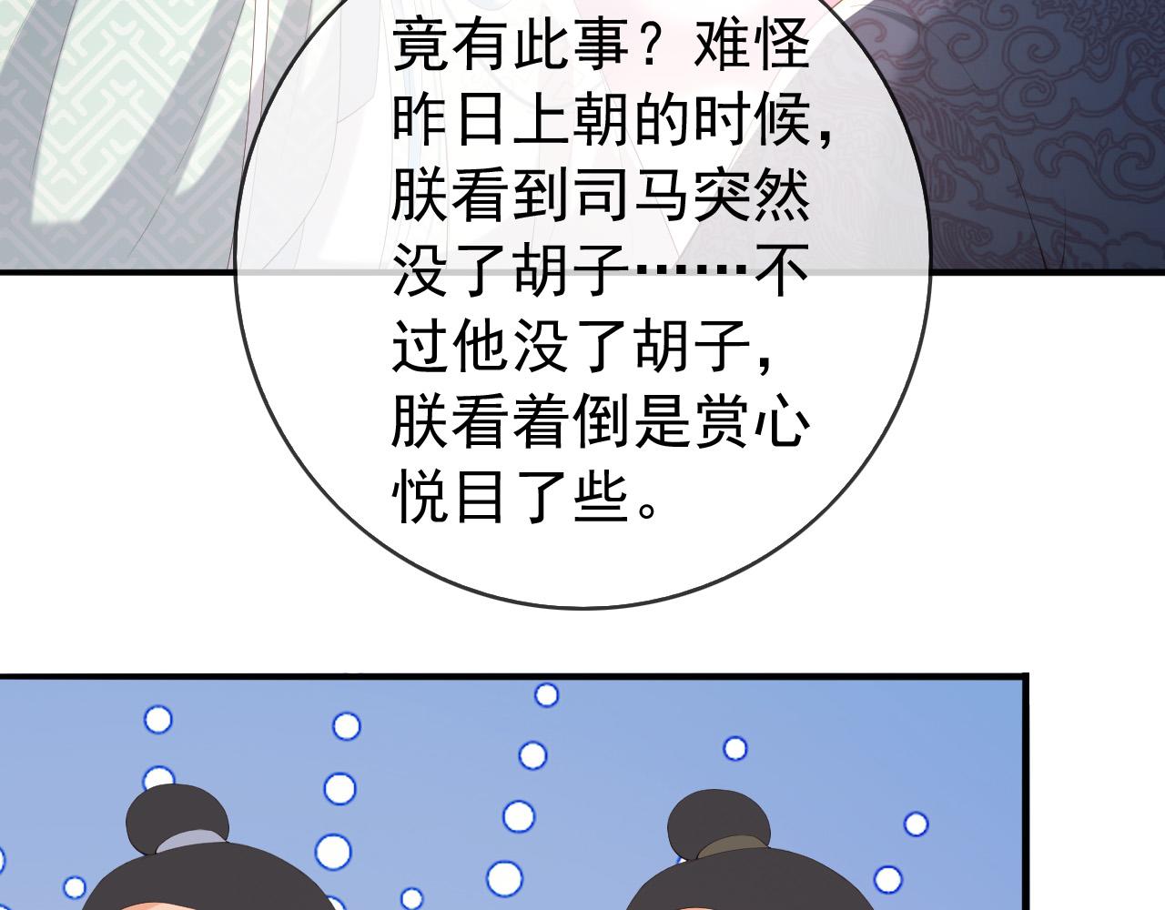 第70话 与我共度余生46