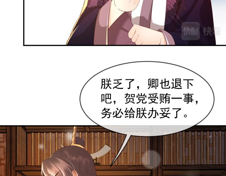 第27话 他要对我下手了吗45