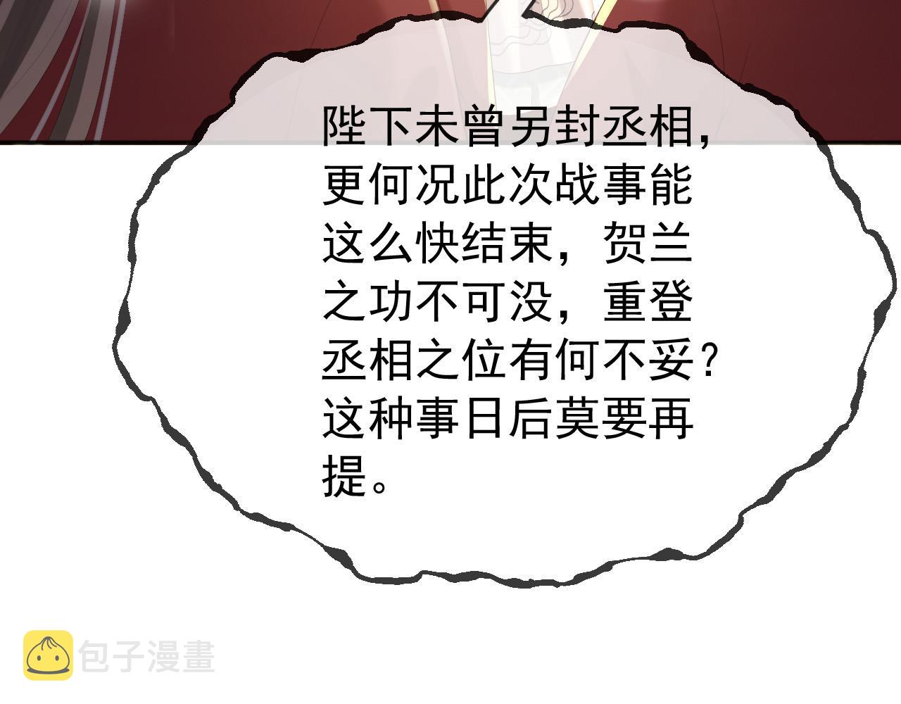 第69话 只想与你一人相伴57