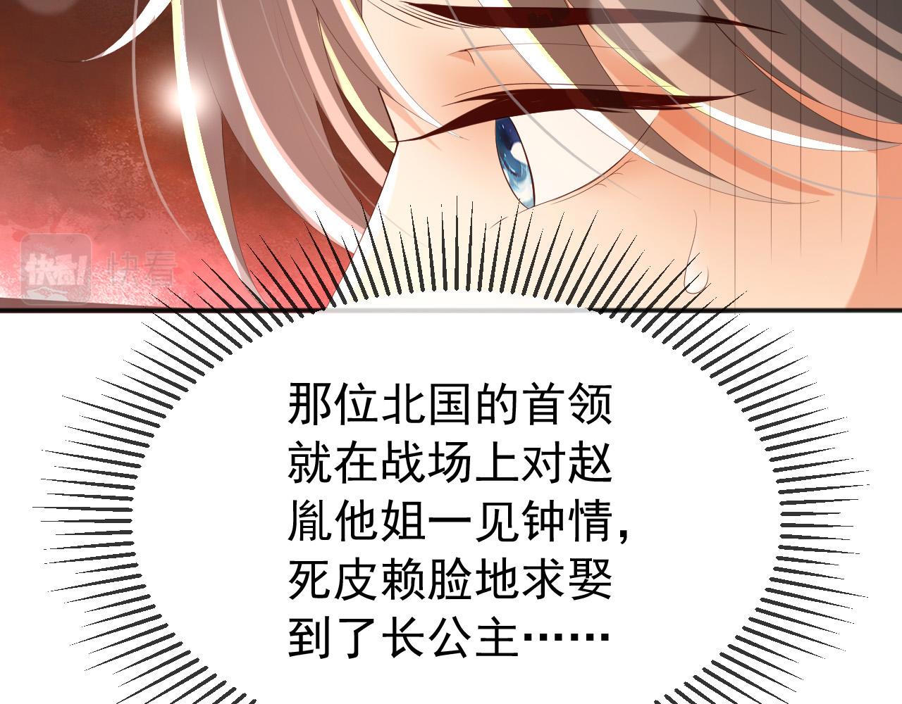 第71话 这么快就见家长？！64