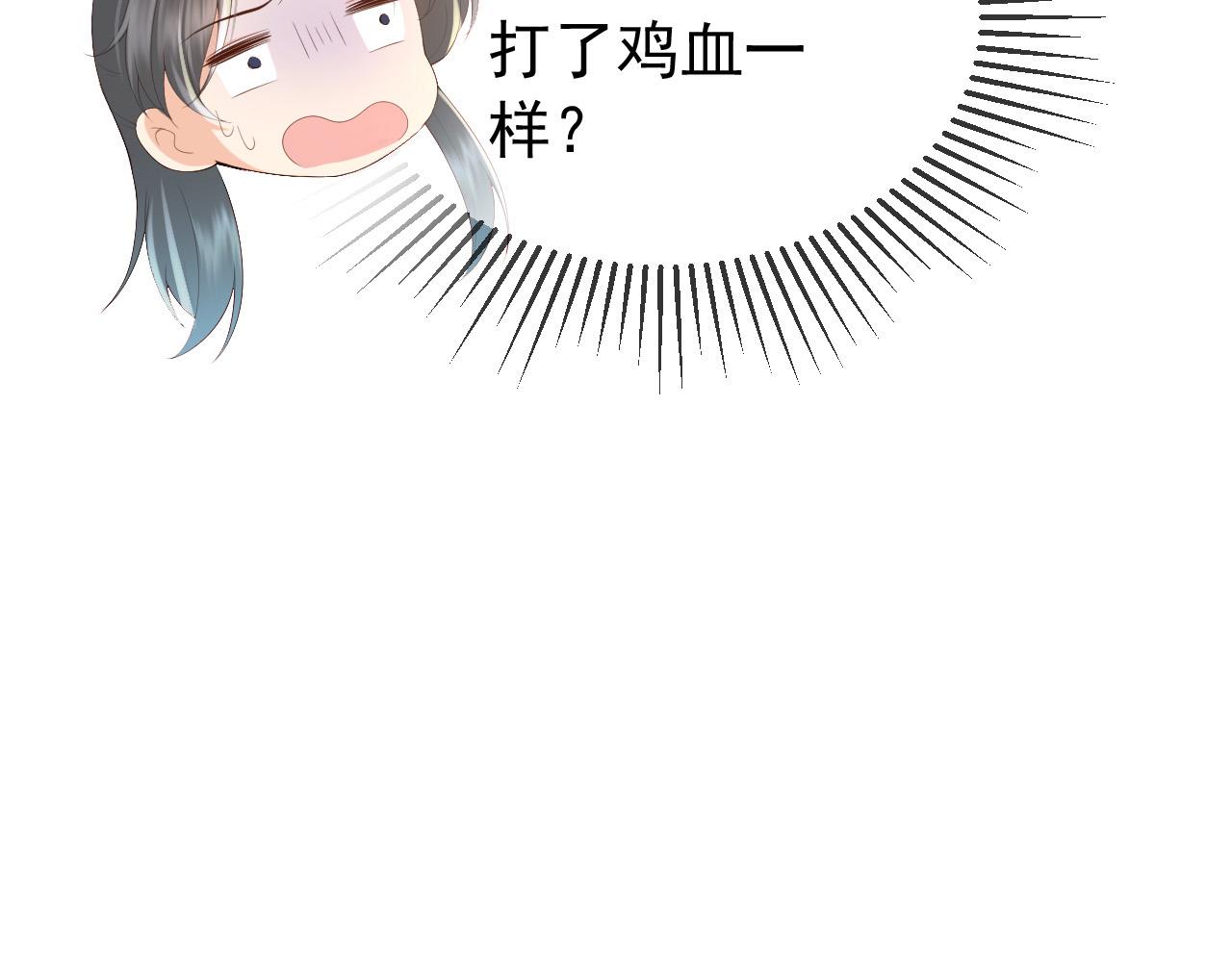 第77话 册立太子36