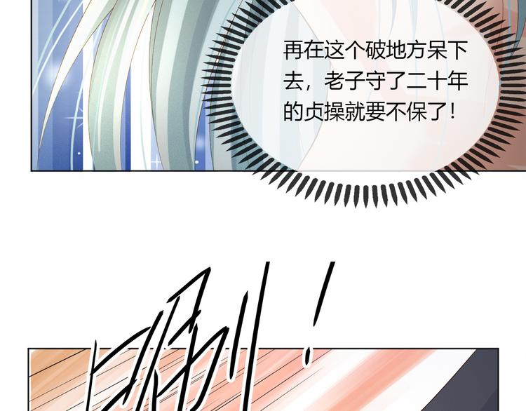 第1话 皇帝竟然是个小正太50