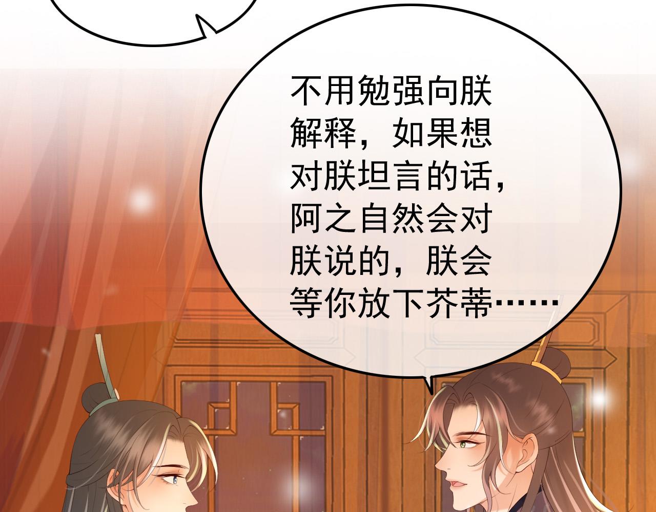 第38话 花魁竟然是……11
