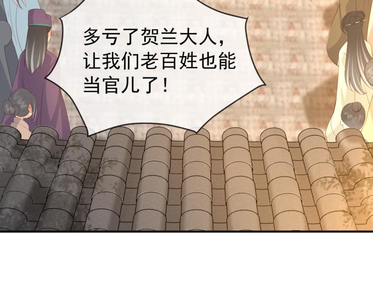 第23话 臣是陛下的人23