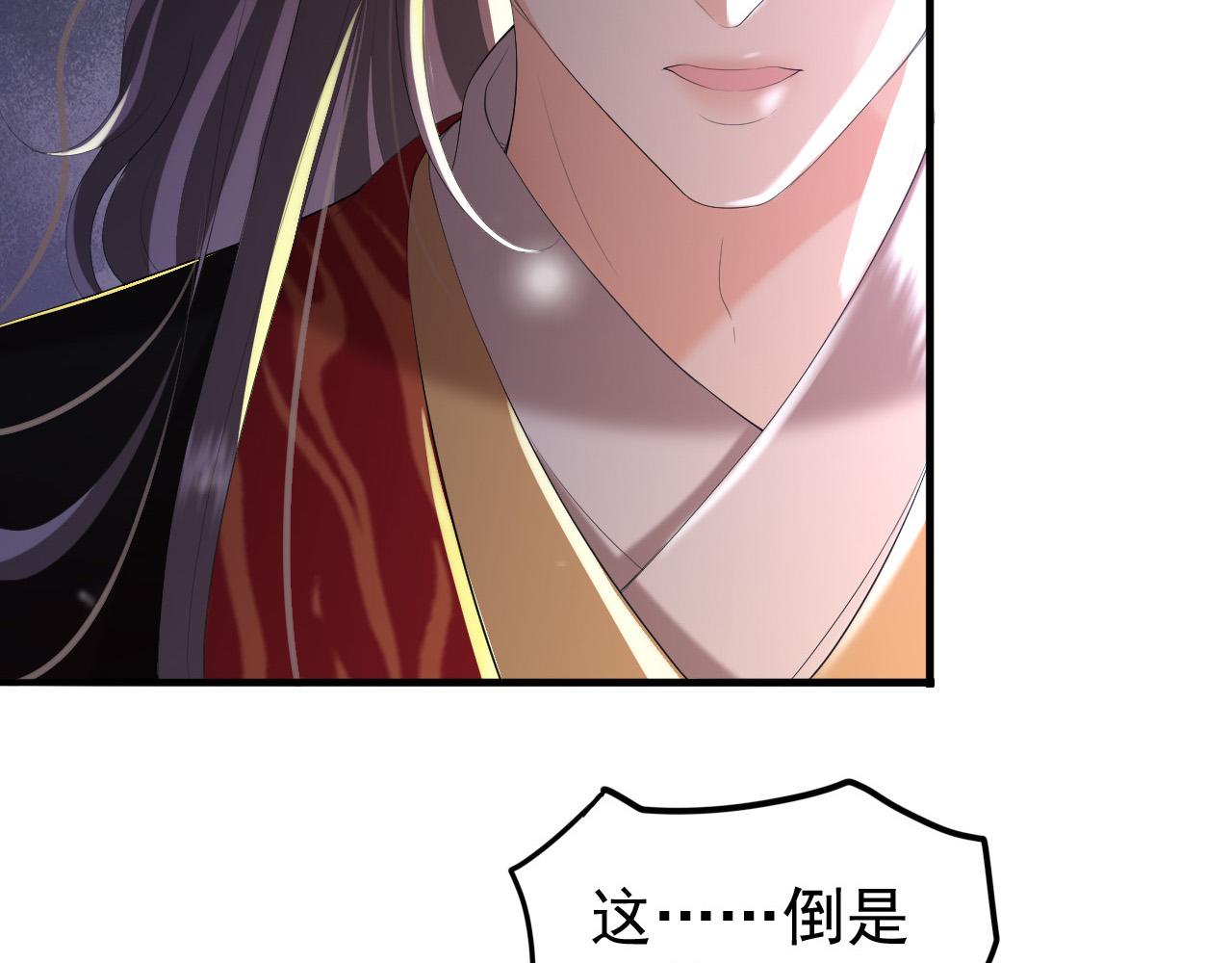 第56话 也许我该死心了42