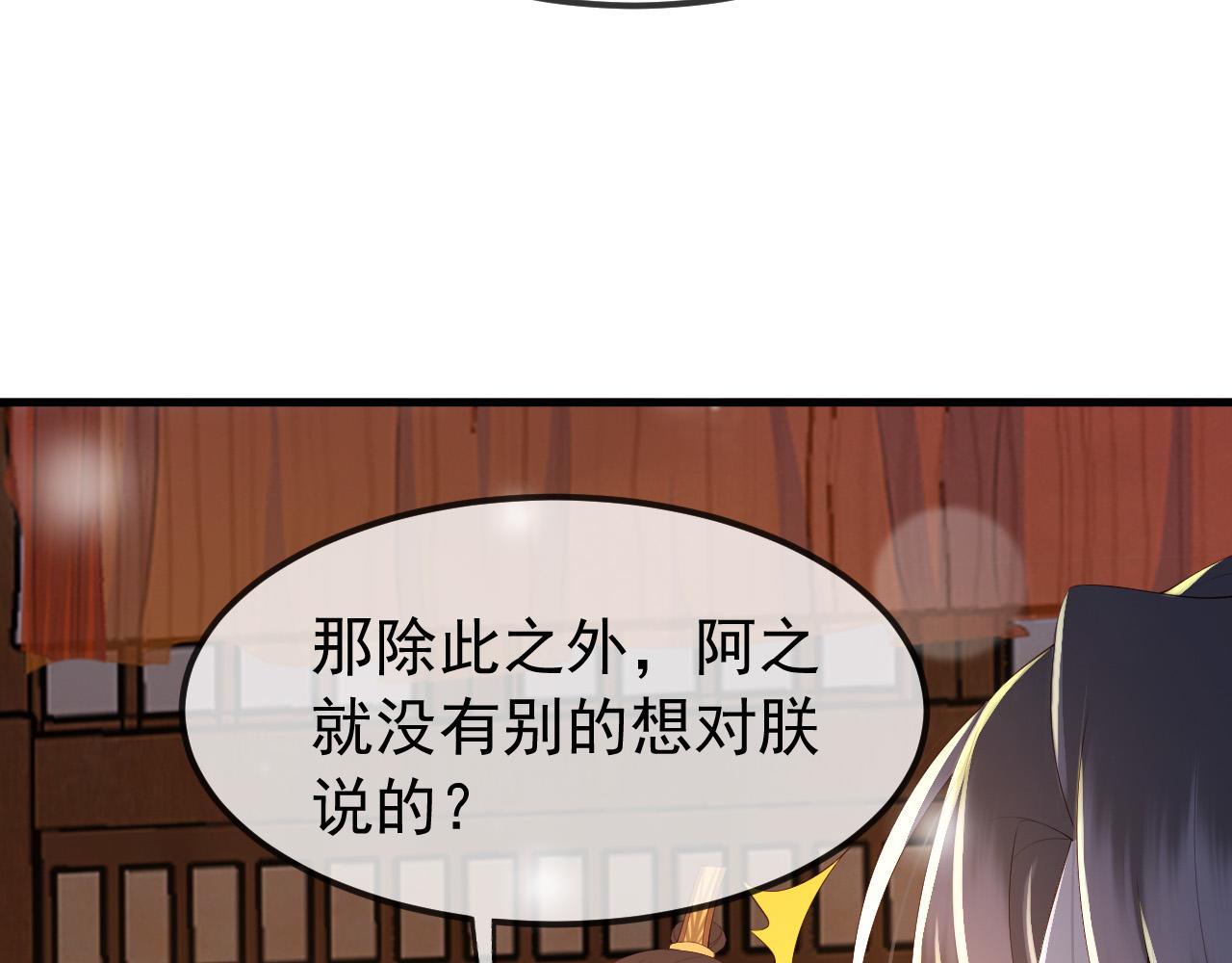 第35话 朕的阿之真可爱16
