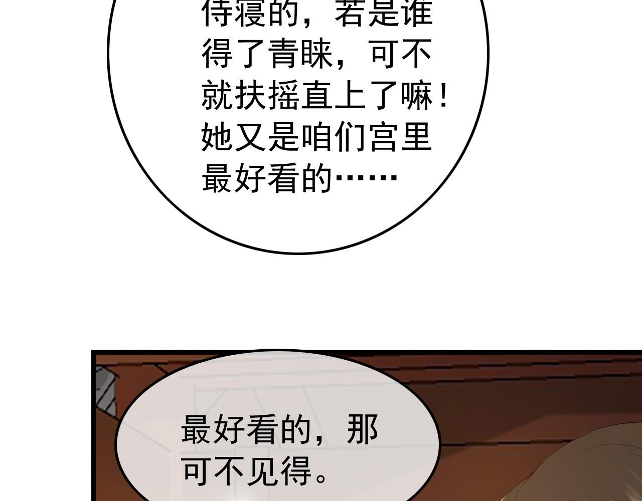 第34话 你是不是吃醋了55