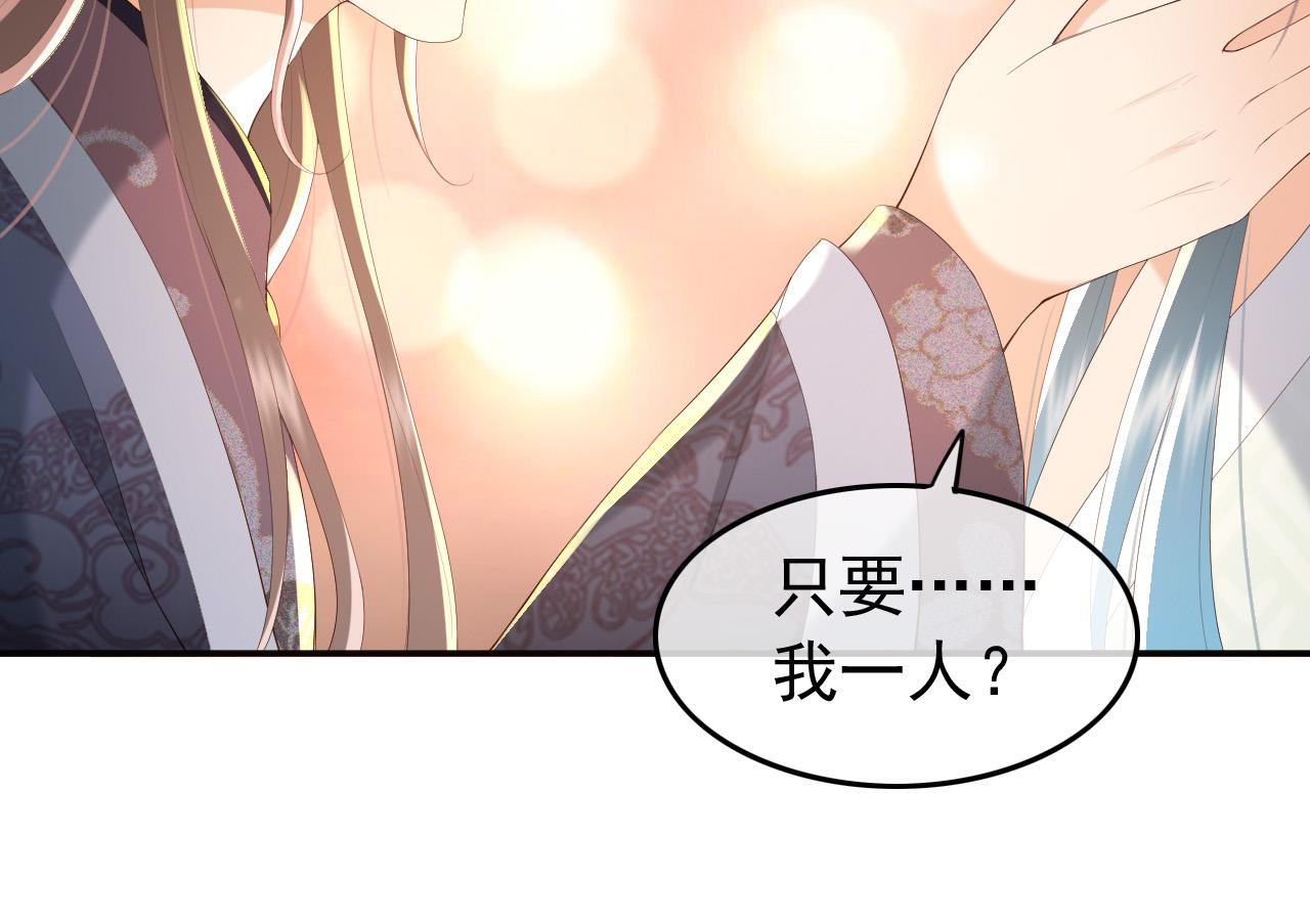 第64话 朕只要你一人41