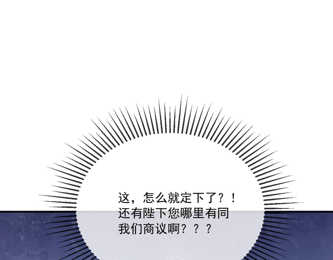 第77话 册立太子20