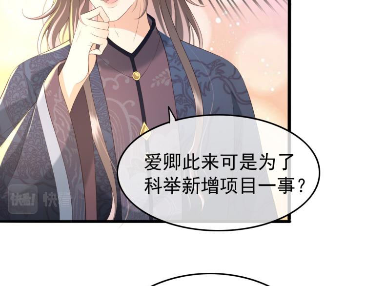 第26话 丞相的心思28