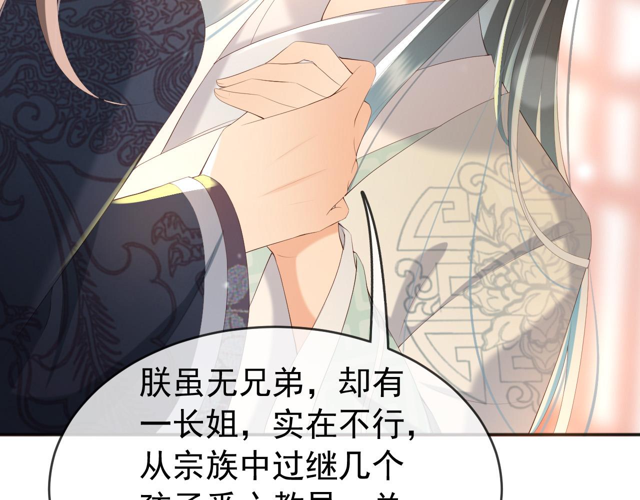 第65话 决定与你共度一生18