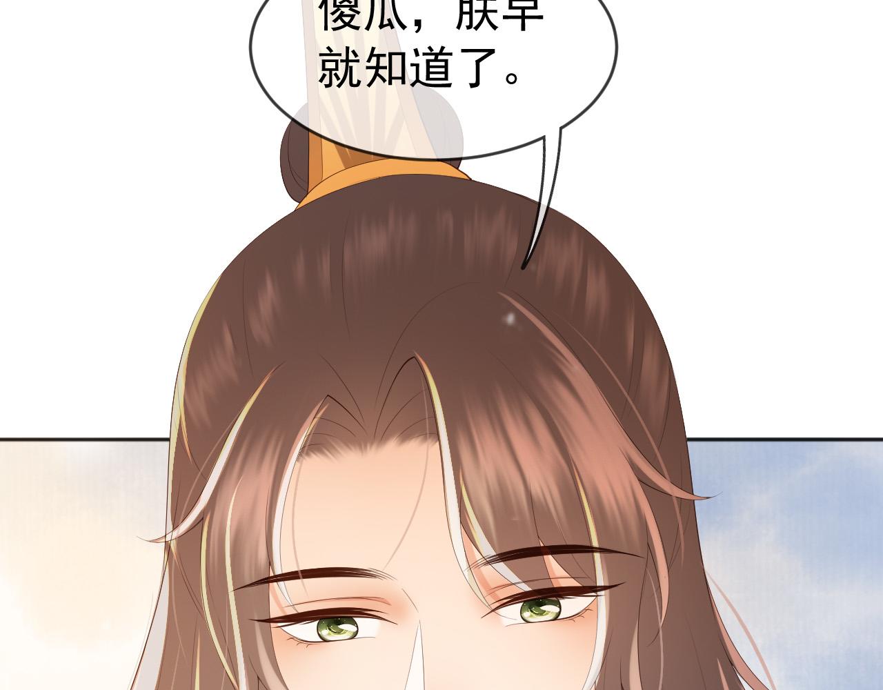 番外第二话 想完完整整地了解你75