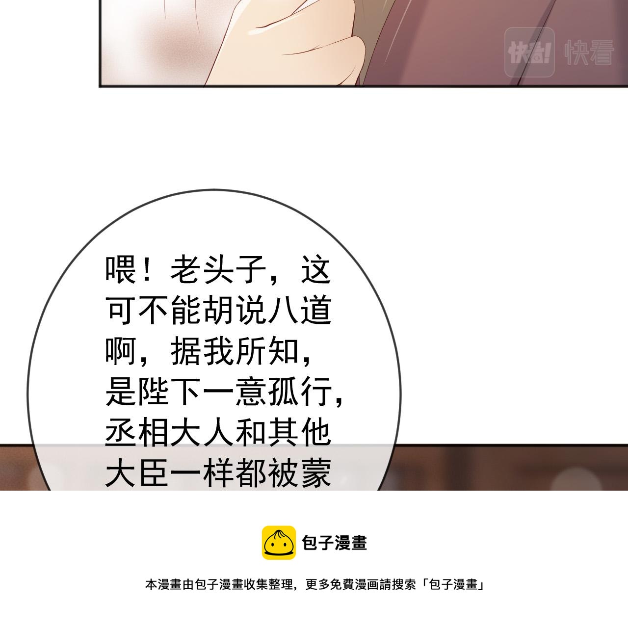 第96话 万民请命12
