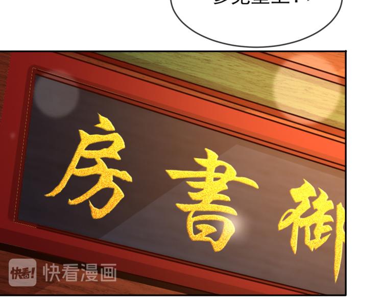 第21话 小皇帝这是在炫耀？48