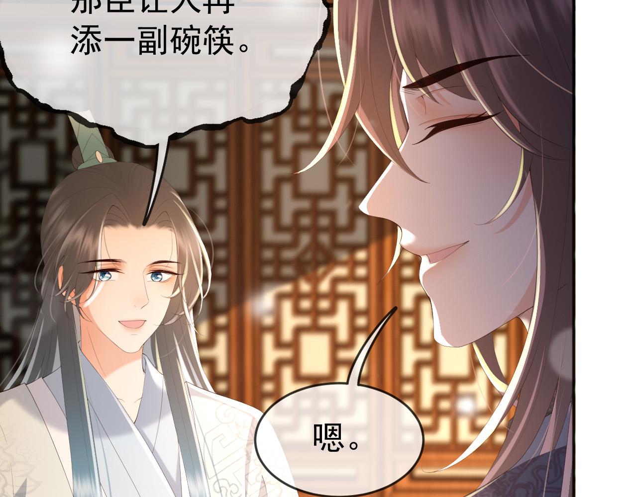 第67话 秀恩爱12