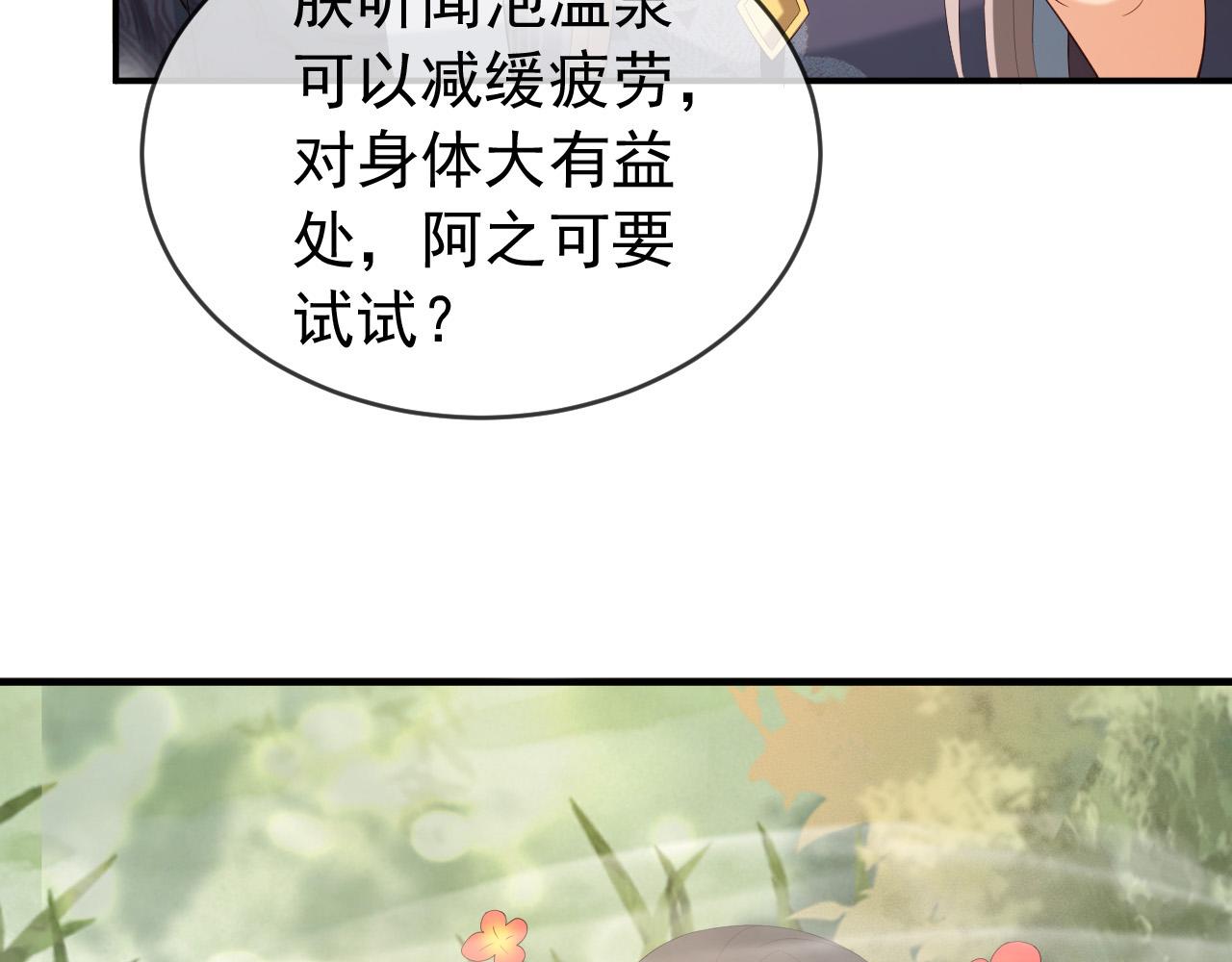 第49话 泡温泉30