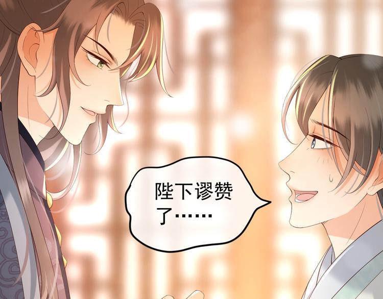 第17话 有卿在，朕之幸也33