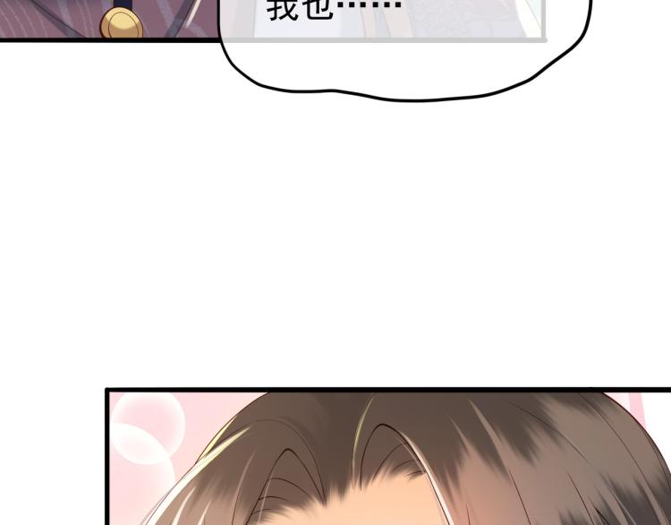 第20话 臣心里只有陛下47