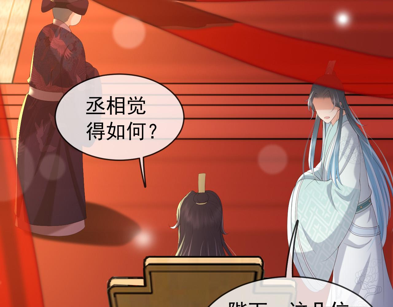 第53话 合我心意之人52