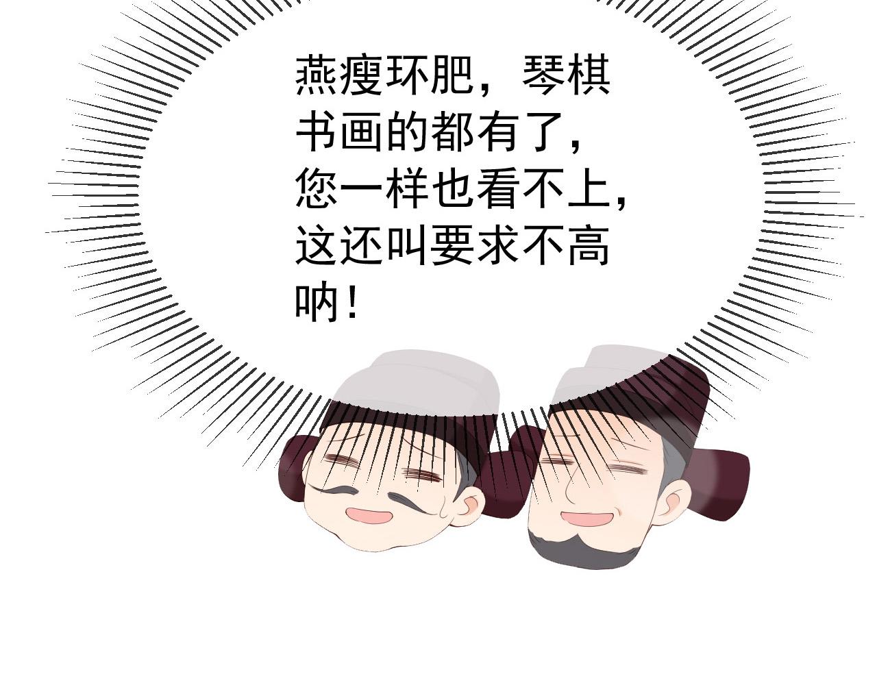 第53话 合我心意之人64
