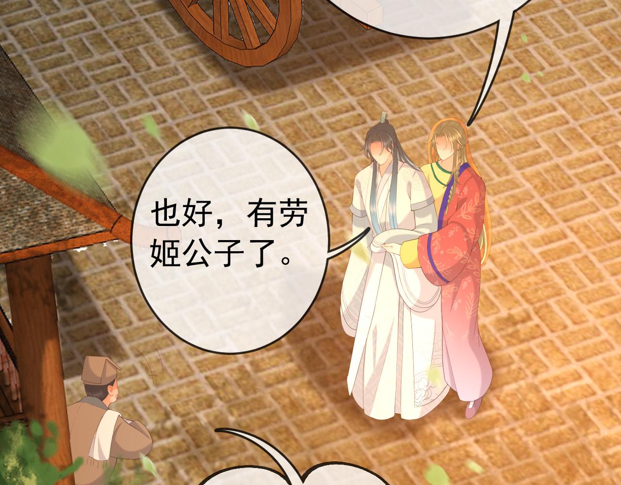 第61话 什么叫我去世了？！48