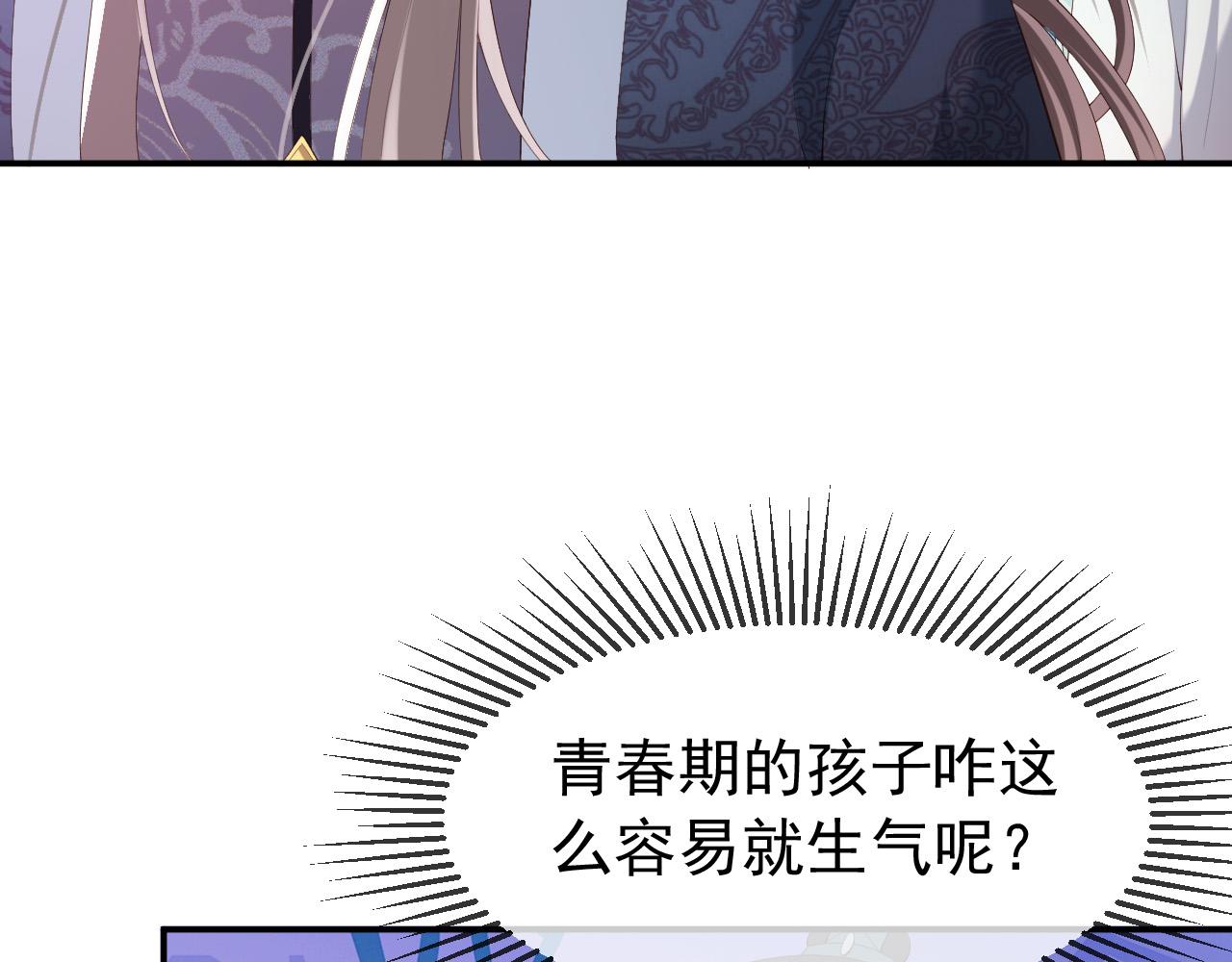 第45话 朕不会再说第二遍13