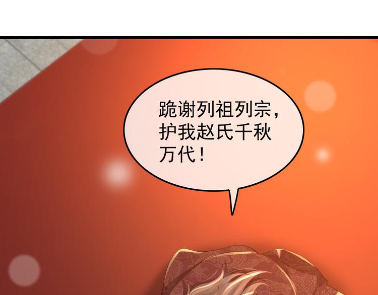 第11话 祭祀大典43