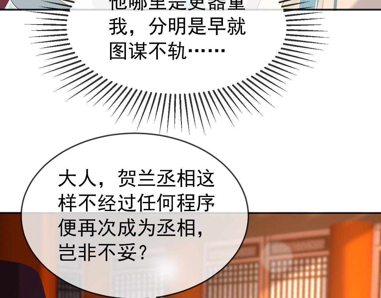 第69话 只想与你一人相伴55