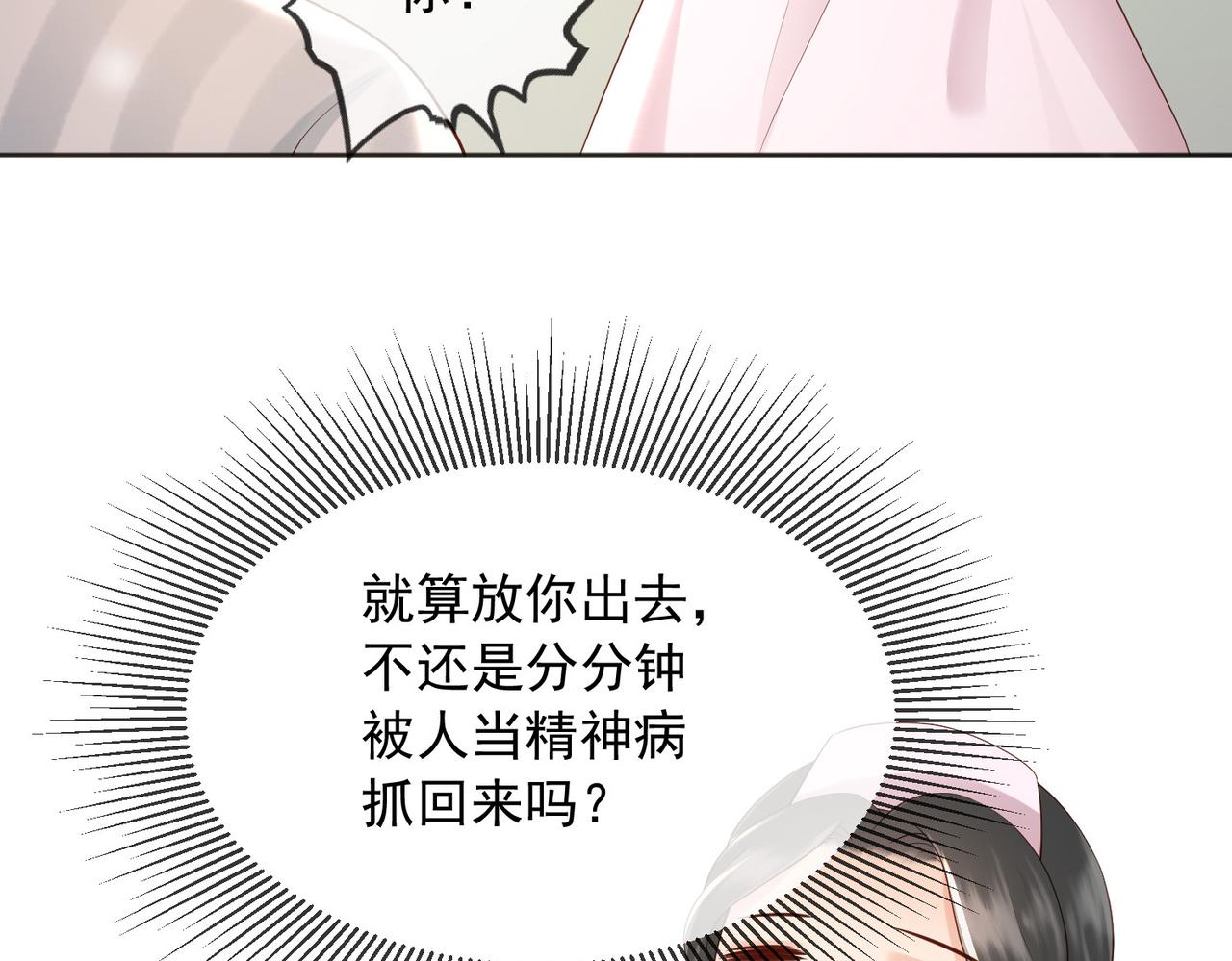 番外第七话穿越回现代65