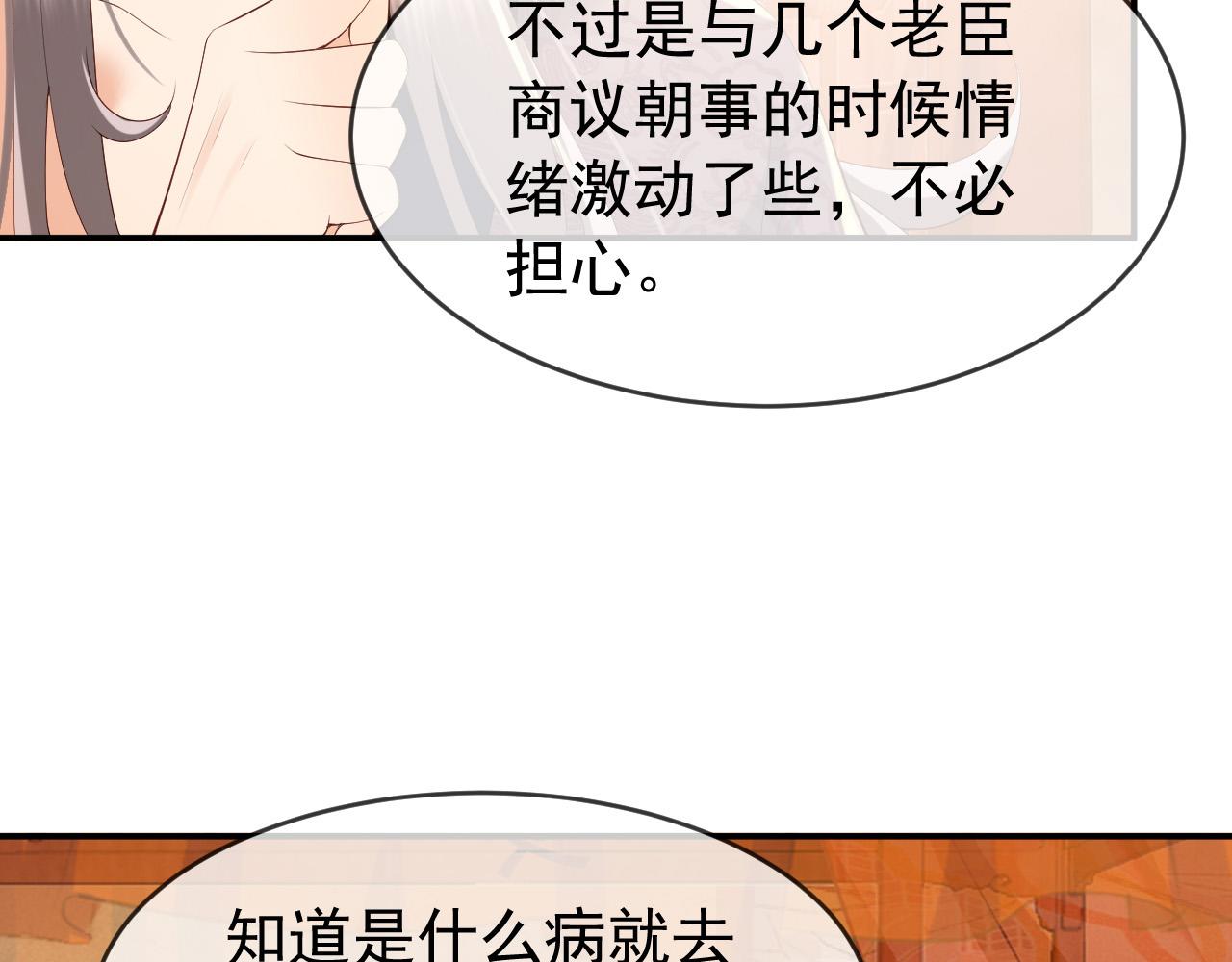 第43话 让丞相监国？21