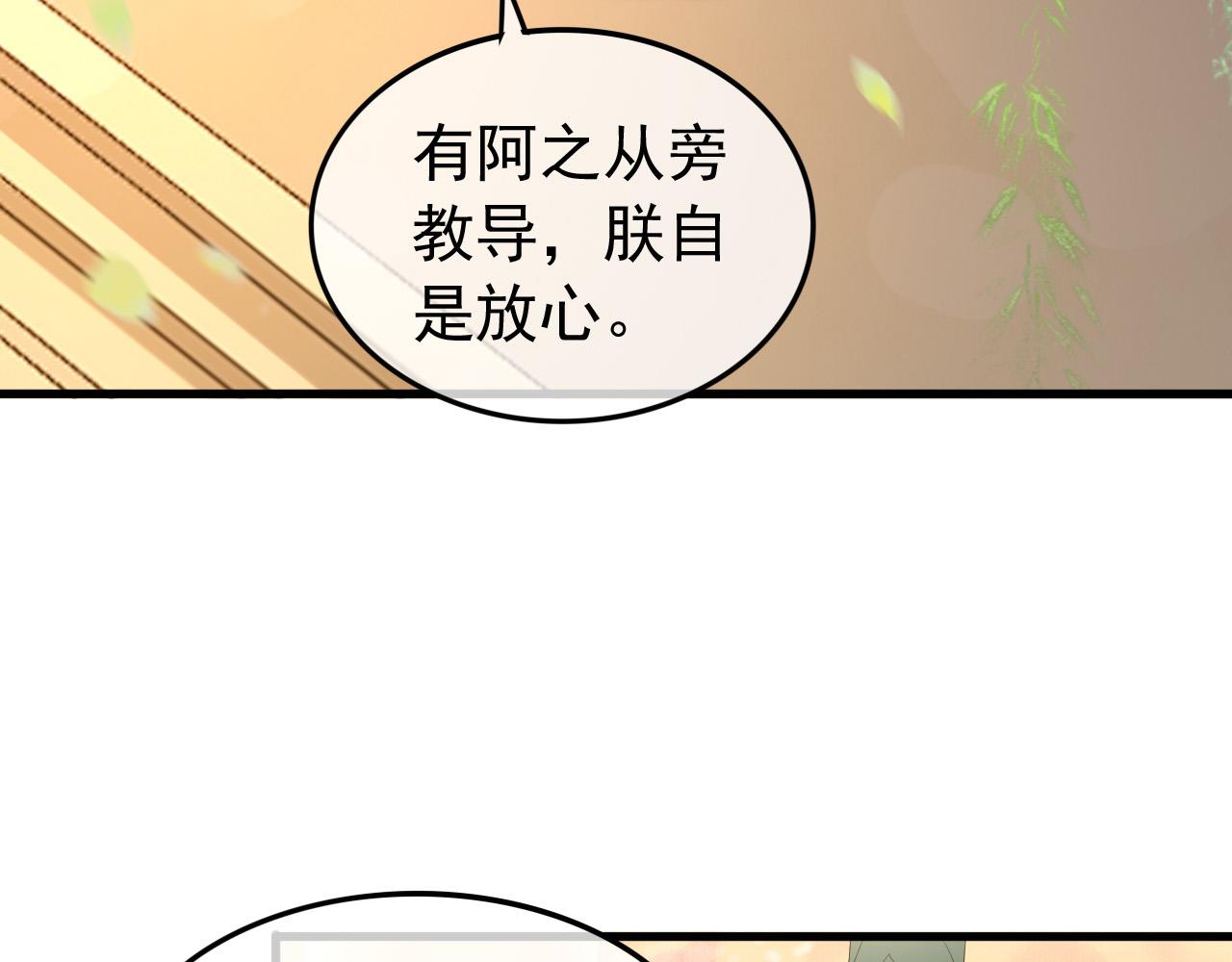第80话 你忘了什么重要的事52