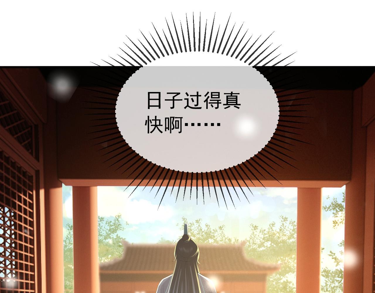 第83话 日后只能对朕如此好45