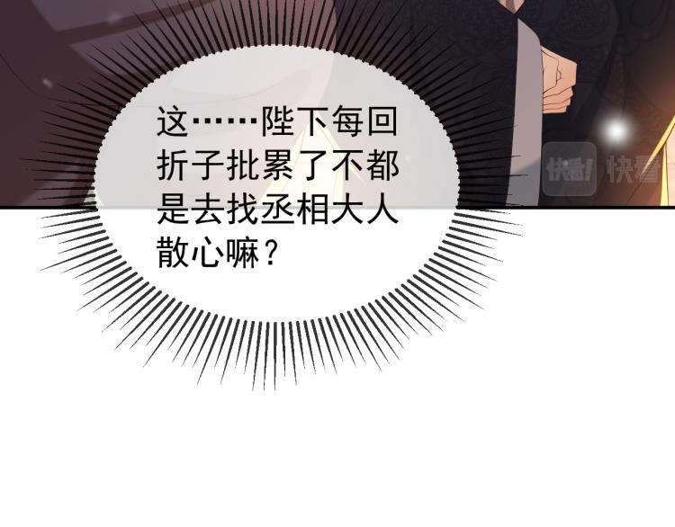 第25话 我的心上人？36