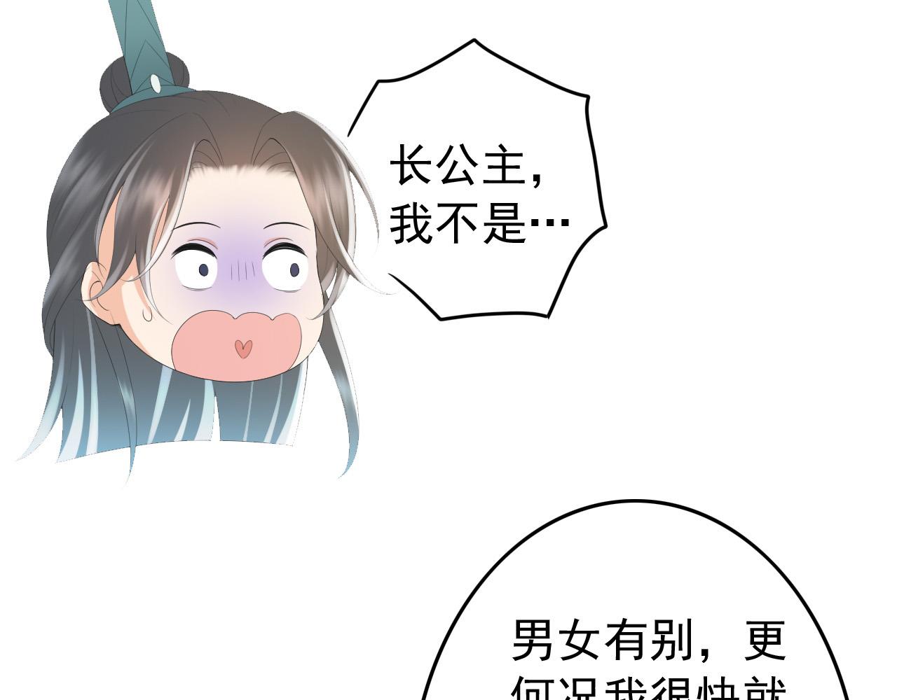 第78话 朕与阿之，绝不反悔48