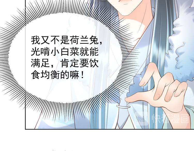 第10话 KFC炸鸡？25