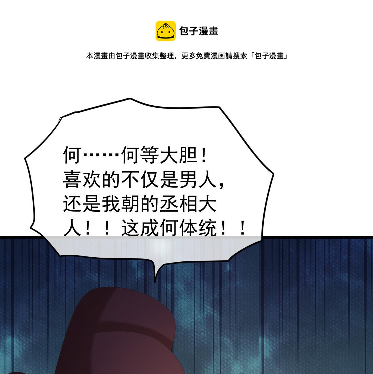 第86话 还差一点什么30