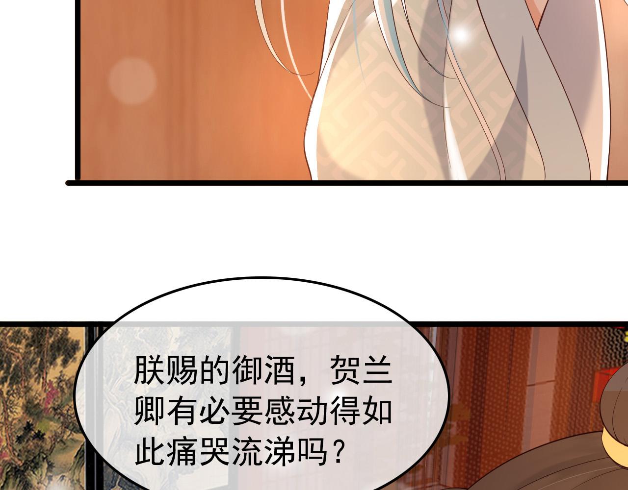 第28话 赐死？！72